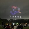 第30回ひたちなか祭り