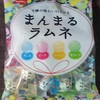 まんまるラムネ