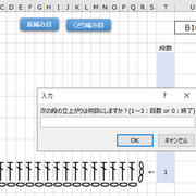 ヨボヨボかぎ針用編み図描画ツール作成日記 カテゴリーの記事一覧 Hackovani 脱力あみもの日記 ヨボヨボかぎ針用編み図描画ツール作成日記 カテゴリーの記事一覧 Hackovani 脱力あみもの日記