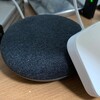 スマートスピーカー買うならスマートリモコンはマストアイテム（Google Home + Nature Remo　使用レポ）