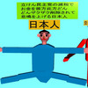 立憲民主党の減税で彼方此方どんどんザクザク削除されて、悲鳴を上げる日本人のアニメーション（３０）