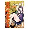 最近読んだ