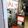 やよい軒＠築地 「みそラーメン」
