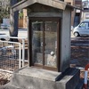 富山県の庚申塔 #14（黒部市三日市・八心大市比古神社）