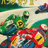 あなたが求めているバイクゲームがきっと見つかる  バイク好きへの記事