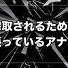 保険料改定のお話