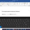 ロシア文字での入力が可能に