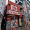 ニュータンタンメン本舗　新城店