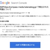 はてなブログで Search Console「style amp-custom」エラーを解決する