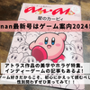 ゲームの良さを再確認する一冊【ananゲーム特集号】