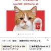 【最大7,000 円相当キャッシュバック】【5G対応格安SIM】SIMカードのみ/Ymobile SIMスターターキット【事務手数料3,300円が無料】