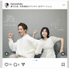 【速報】元子役"はるかぜちゃん"春名風花、結婚発表…お相手は？2shot画像あり