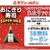 改正戸籍法　確認は必ずしておく事をお勧めします