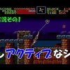 【SFC版悪魔城ドラキュラ】#1「アクティブなシモン・ベルモンド」