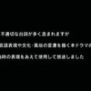 連続ドラマ「不適切にもほどがある」とNHKスペシャル「下山事件」と中国映画「小さき麦の花」