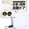 リールズホームのドアクローザー、実際どう？口コミと評判を徹底調査