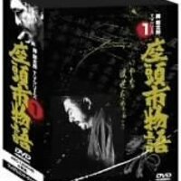 ω・`) 冬物 秋に値上げシマス 座頭市物語 第一期TVシリーズ デジタ Amazon.co.jp: 座頭市全集 DVD-BOX 巻之壱 : 勝新太郎, 万里昌代