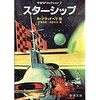 2019年10月に読んだ本