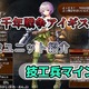 【千年戦争アイギス】技工兵マイン スキル発動で起爆型の隠密トークンを所持するサッパー【プラチナ（白金）ユニット紹介 #118】【刻水晶交換】【ヒストリーイベント産ユニット：5年目の戦い】【サッパー】
