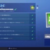 【Fortnite】シーズン6 ウィーク7チャレンジ