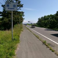 日本縦断歩き旅６４日目（北海道豊浦町～室蘭市）