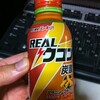 リアルウコンを飲んでみた