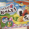 第2回知育菓子レビュー