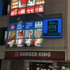 イエローサブマリン溝口店プレオープンに行ってきた（2024年4月19日）