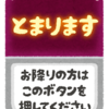 さよならTwitter（その２）