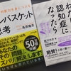 本2冊無料でプレゼント！（3759冊目）