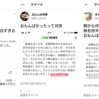 Snsで 知らんけど マウンティングをする５つの方法 ママゼロブログ