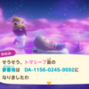 amiiboカードとオンライン【あつ森とSwitch】