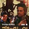 【映画感想】ブラック・レイン(原題 Black Lain )