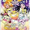 映画 ふたりはプリキュア MaxHeart2 雪空のともだち