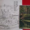 緑に包まれた・・・西芳寺