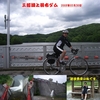 2008/5/30：96km →岡崎→三河湖→