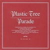 Plastic Tree アルバムレビュー#3 「Parade」