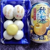 直球・お月見だんご