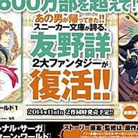ルナル サーガとは 読書の人気 最新記事を集めました はてな