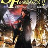 SFマガジン編集部『SFが読みたい！2013年版』