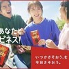 30才のポッキー