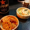 居酒屋「れんこん」