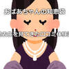 過去生を見てきた口コミ体験談