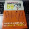 No.248（9/5）応援したい人・活動、おかっち・OBC