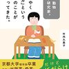 すべては種の保存に結びついている？