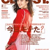 【メディア掲載】2018.01.28 CLASSY. 3月号（連載中）