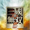 真・三国無双5