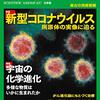 在日米軍の機能停止