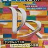 【法務】ビジネス法務　2021年1月号　感想