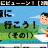 第2回どこかにビューン、青森へ行こう！